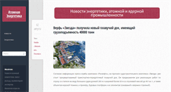 Desktop Screenshot of minatom.ru