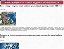 Tablet Screenshot of minatom.ru